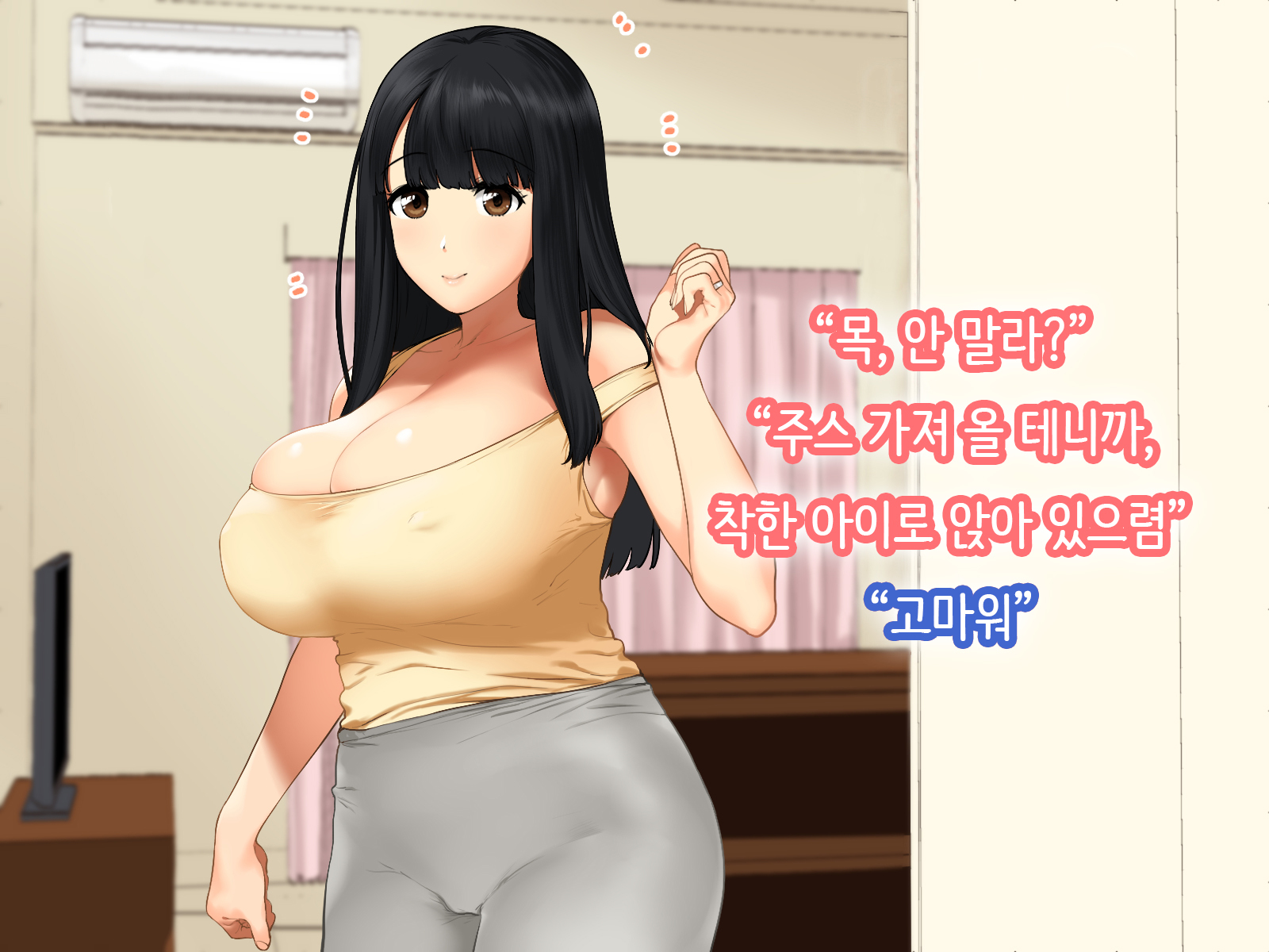 ひとづまのゆるあま爆乳おねえちゃんにたねつけうわきエッチ！