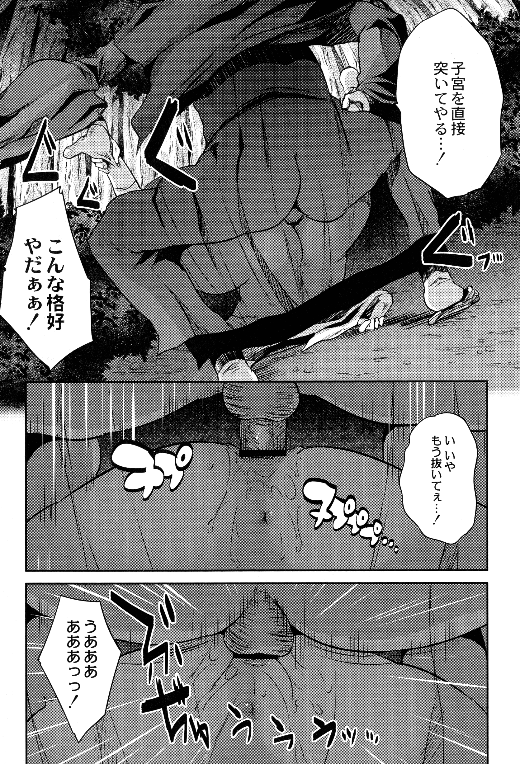 魔法少女両条五重奏