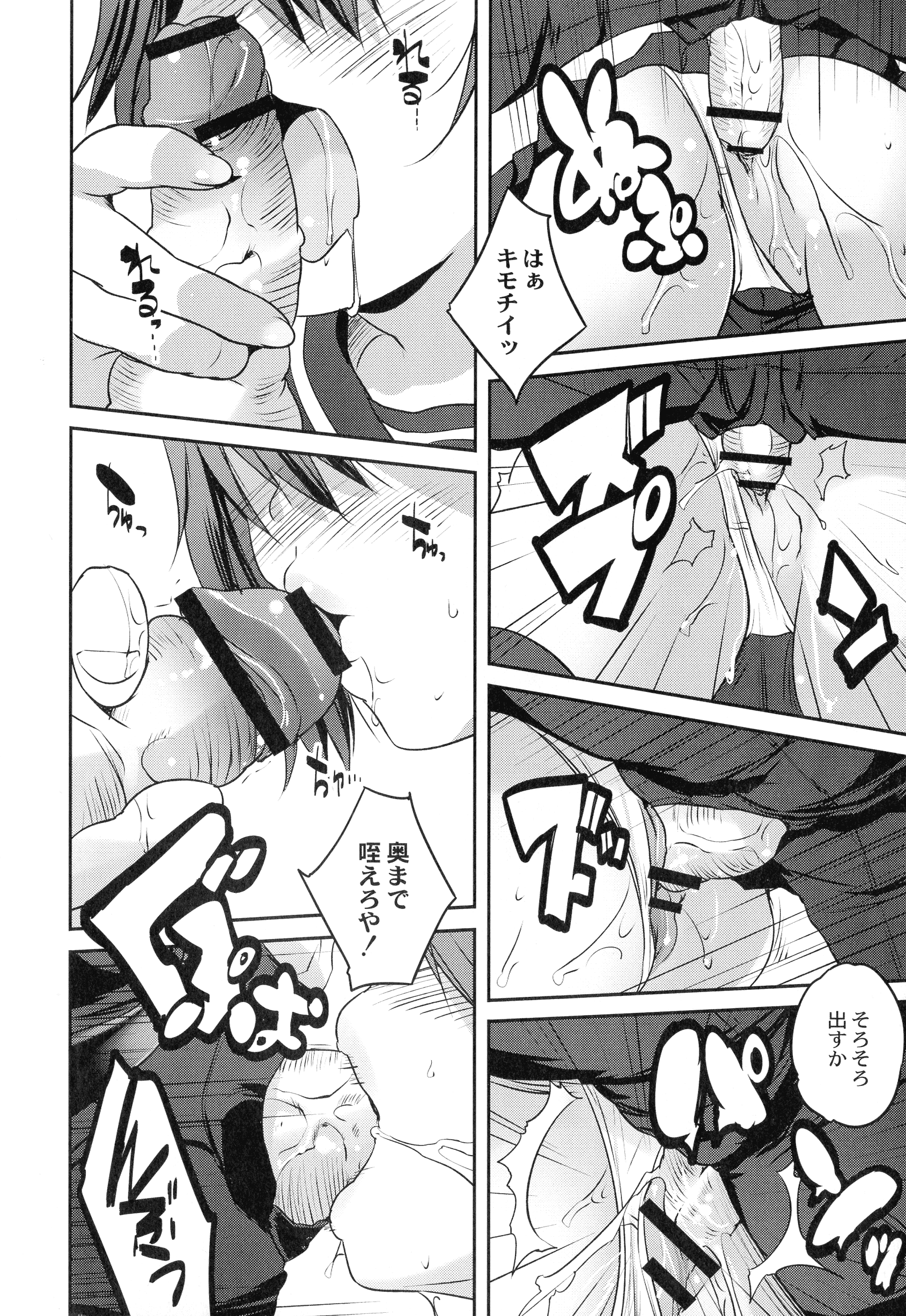 魔法少女両条五重奏