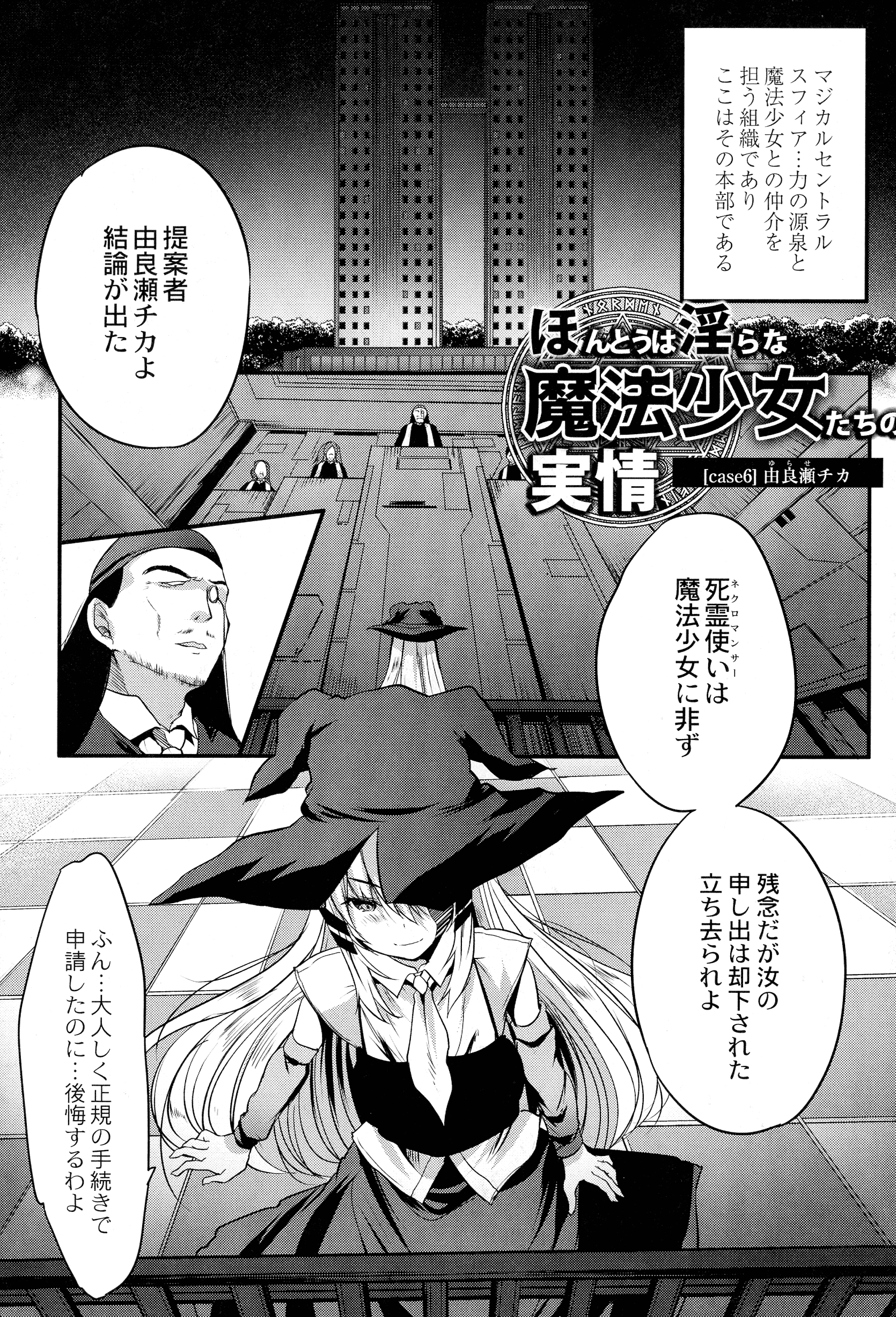 魔法少女両条五重奏