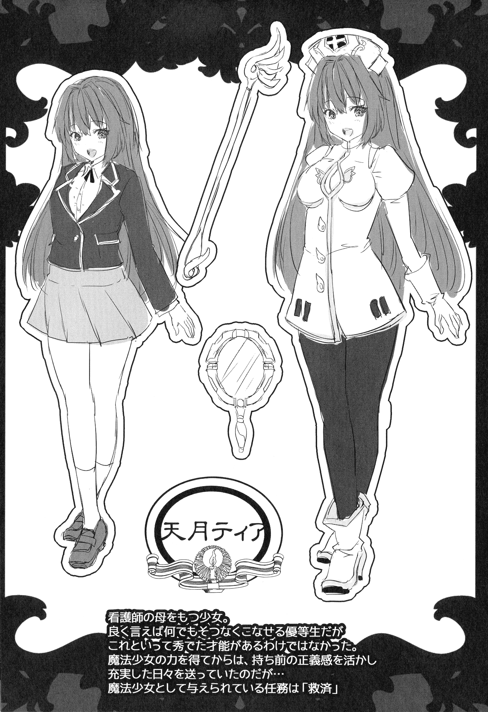 魔法少女両条五重奏