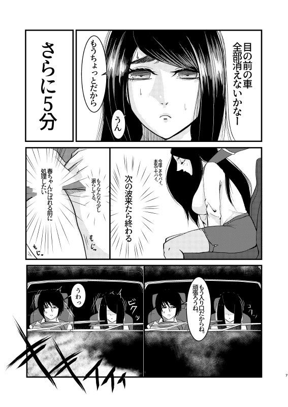 トイレに行きたい！
