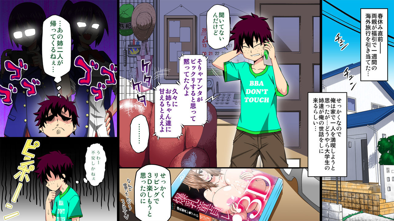 大学に一田あね×2がやりCirde Choukyou sarete Bitch ni NatteKaettekita。