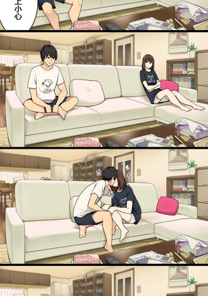 おやがみてないかんにセックスしてる下井、Hシーン追加ver。 おやがみてないかんにセックスしてる下井、Hシーン追加ver。