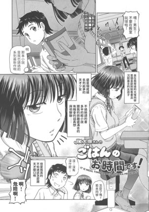JK大塚さんのごはんの王子館です! JK大塚さんのごはんの王子館です!