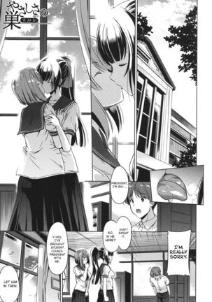 やさしさのす やさしさのす
