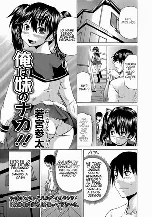 鉱はいもうとのなか|私は私のImoutoの中にいます