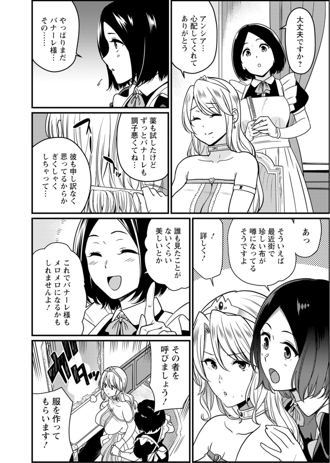 セカイのエロ同和ハダカの城様〜コクミンミンナがやれちゃうせいぼ〜