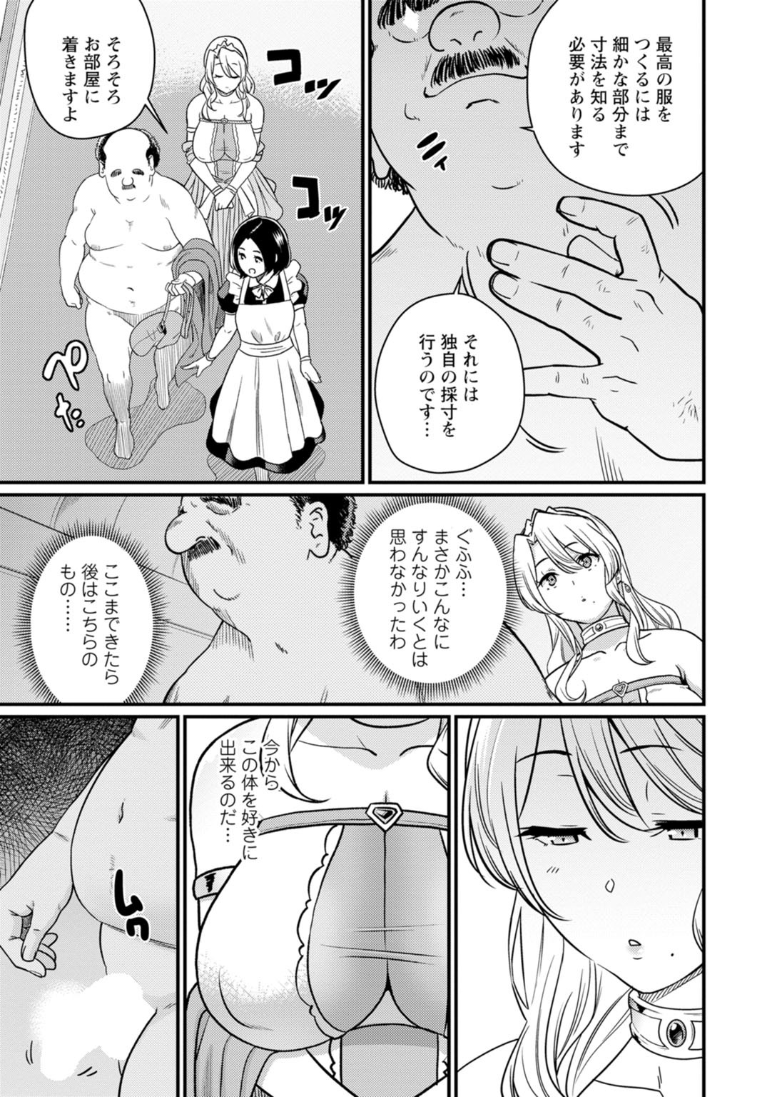 セカイのエロ同和ハダカの城様〜コクミンミンナがやれちゃうせいぼ〜