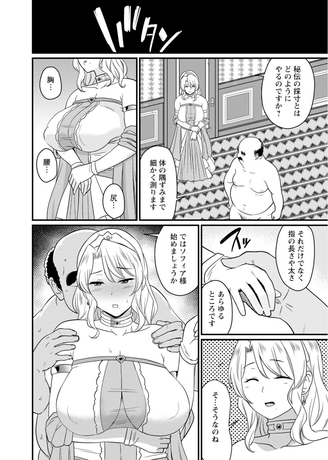 セカイのエロ同和ハダカの城様〜コクミンミンナがやれちゃうせいぼ〜