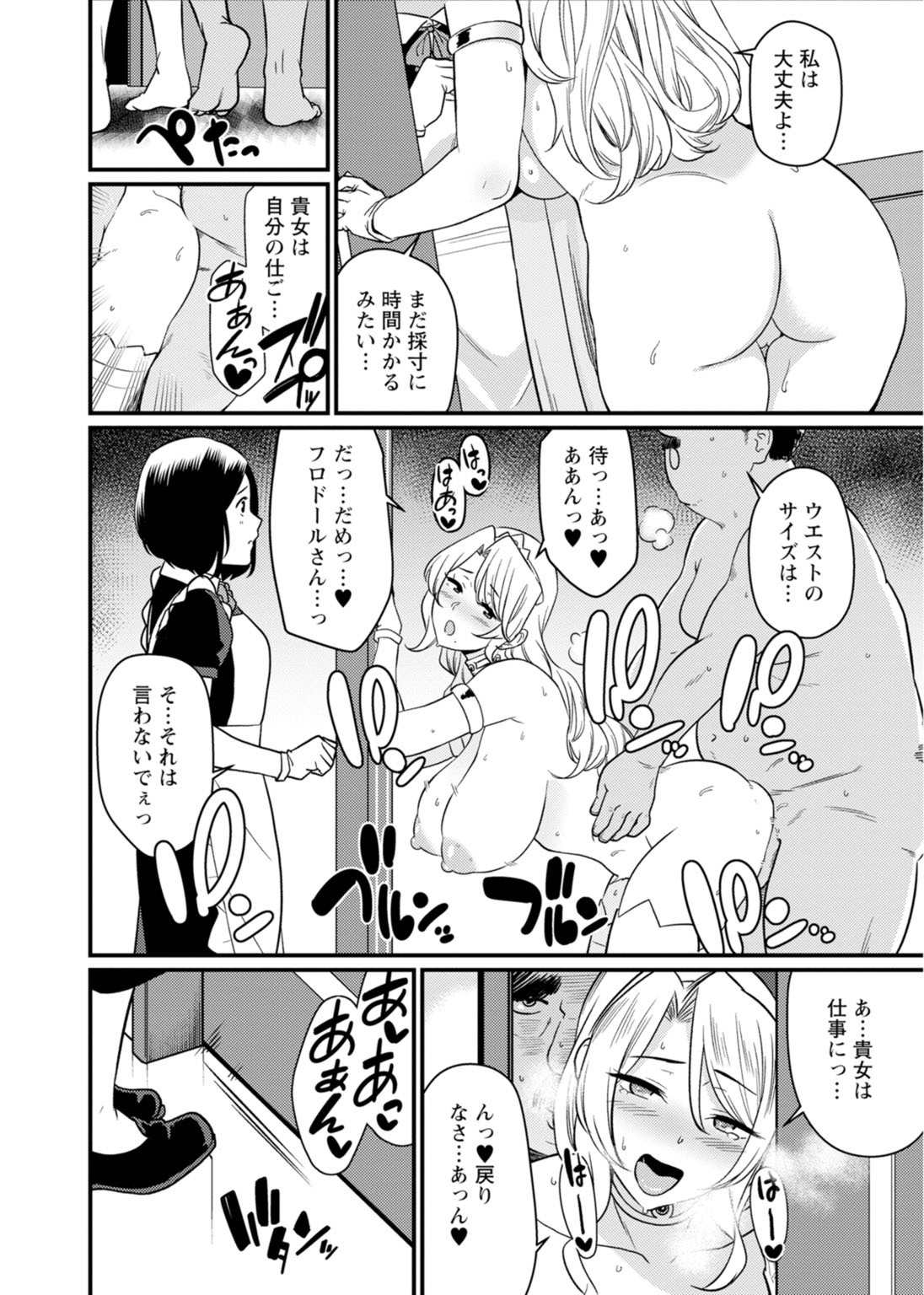 セカイのエロ同和ハダカの城様〜コクミンミンナがやれちゃうせいぼ〜