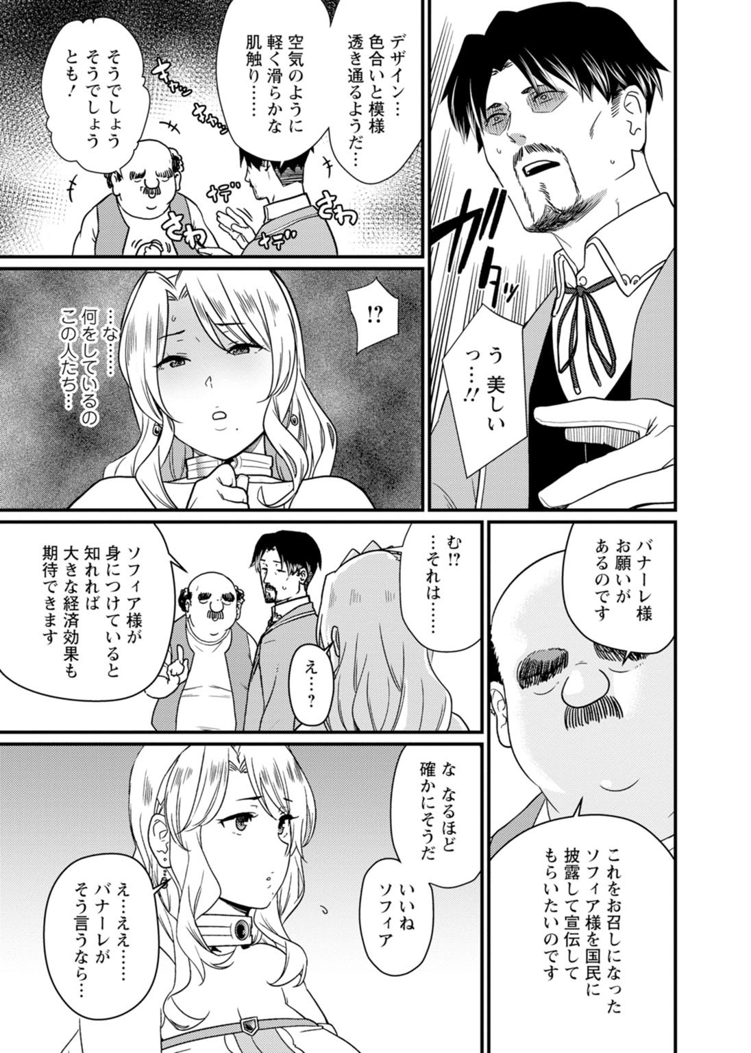 セカイのエロ同和ハダカの城様〜コクミンミンナがやれちゃうせいぼ〜