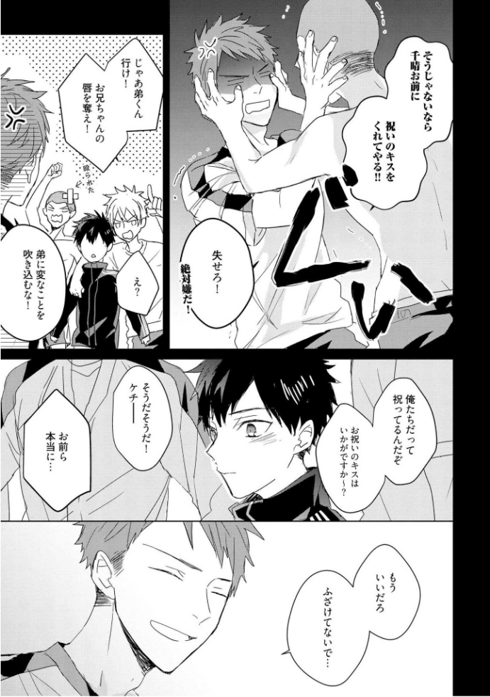 キオクノカイブツVol。 3