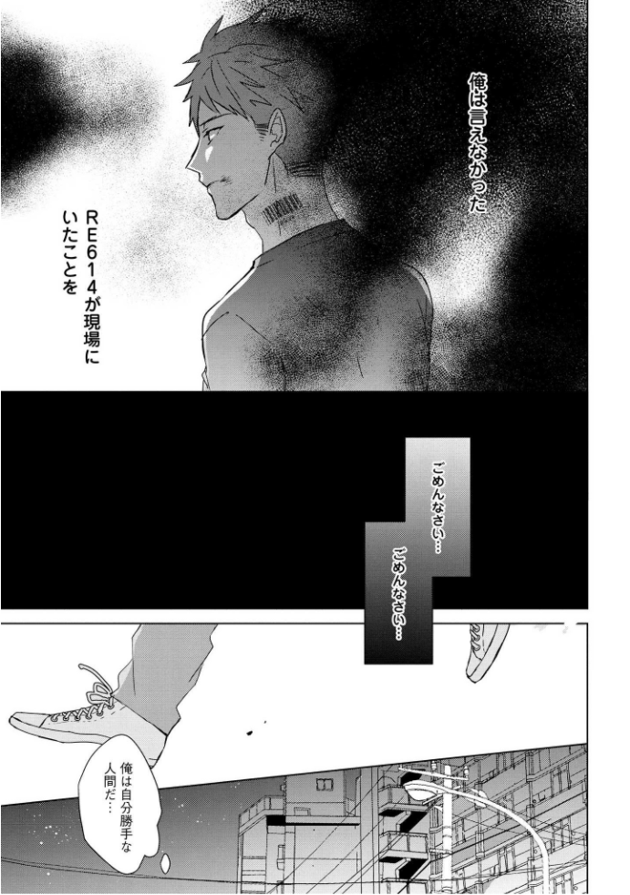 キオクノカイブツVol。 3