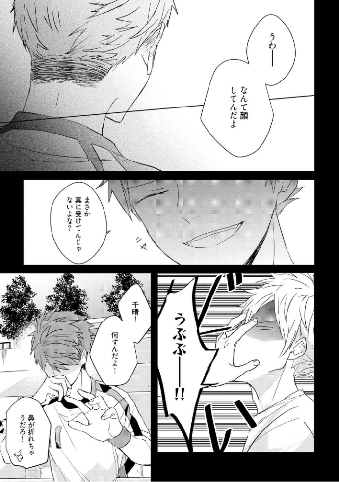キオクノカイブツVol。 3