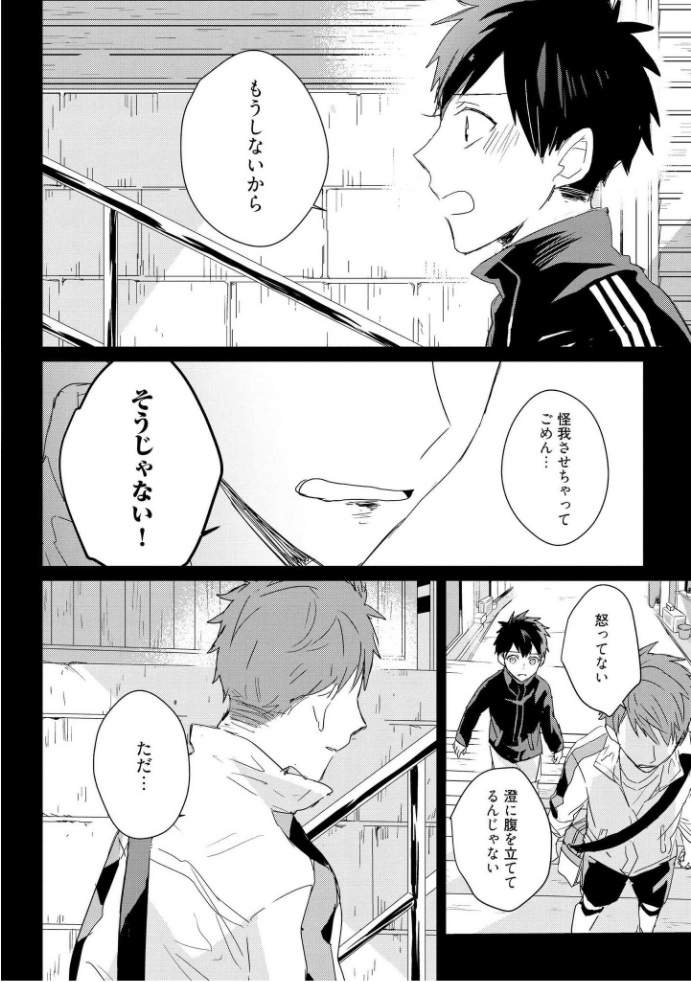 キオクノカイブツVol。 3
