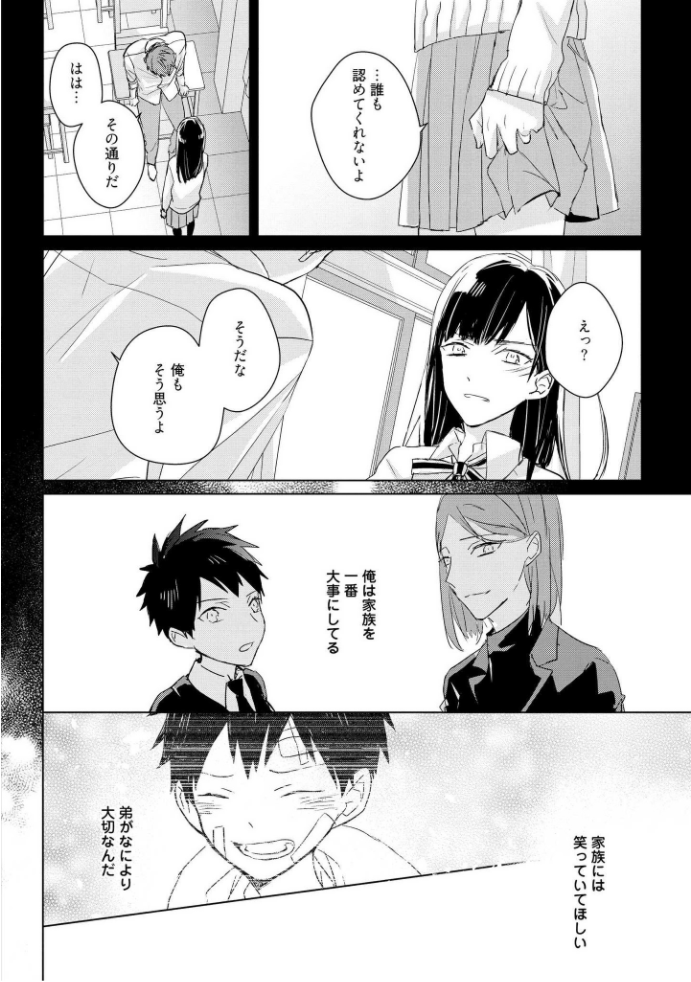 キオクノカイブツVol。 3