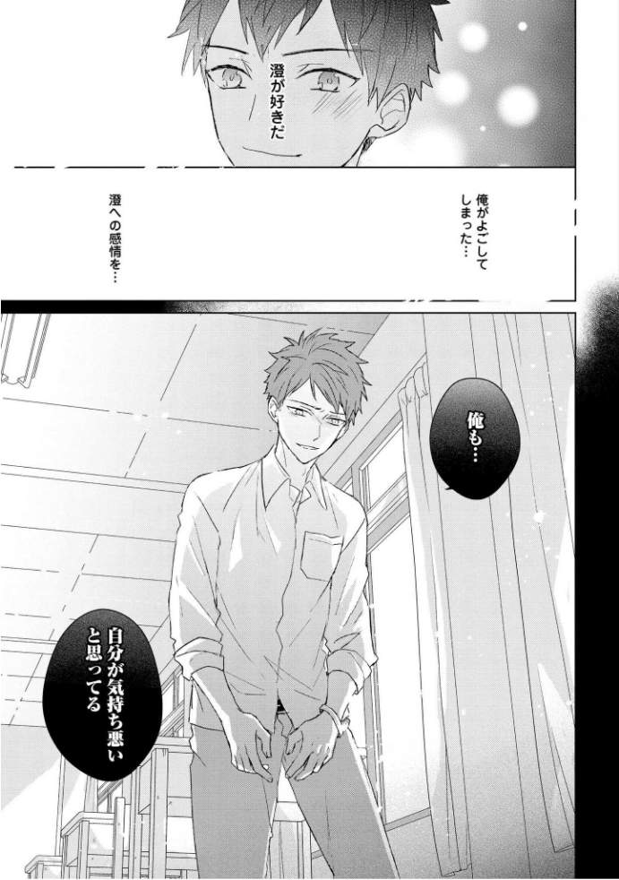 キオクノカイブツVol。 3