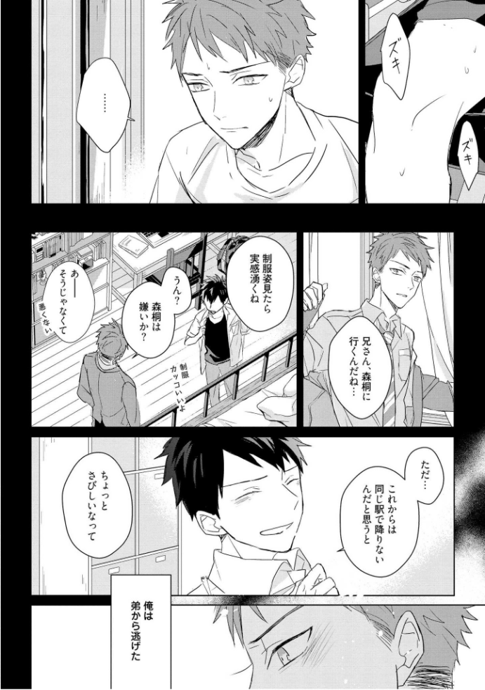 キオクノカイブツVol。 3