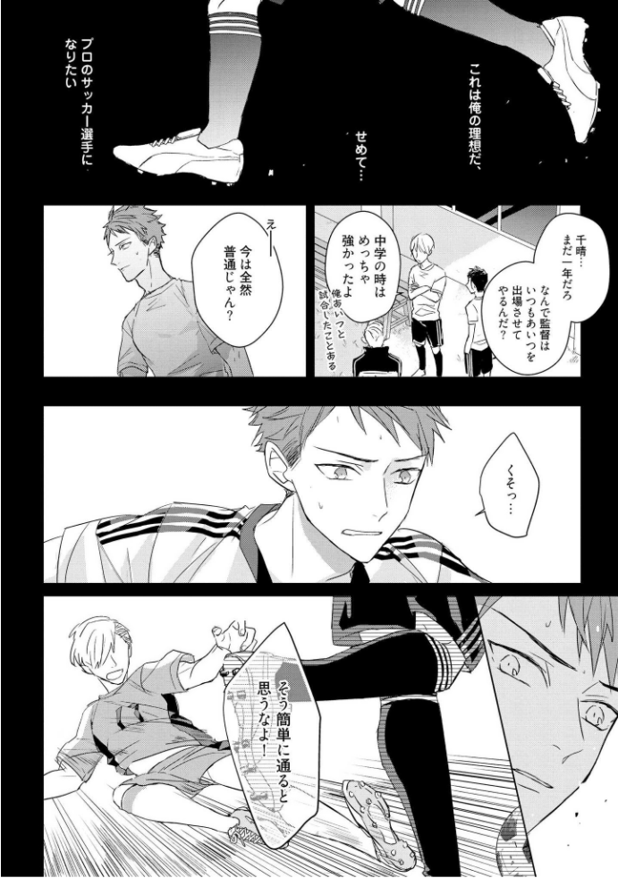 キオクノカイブツVol。 3
