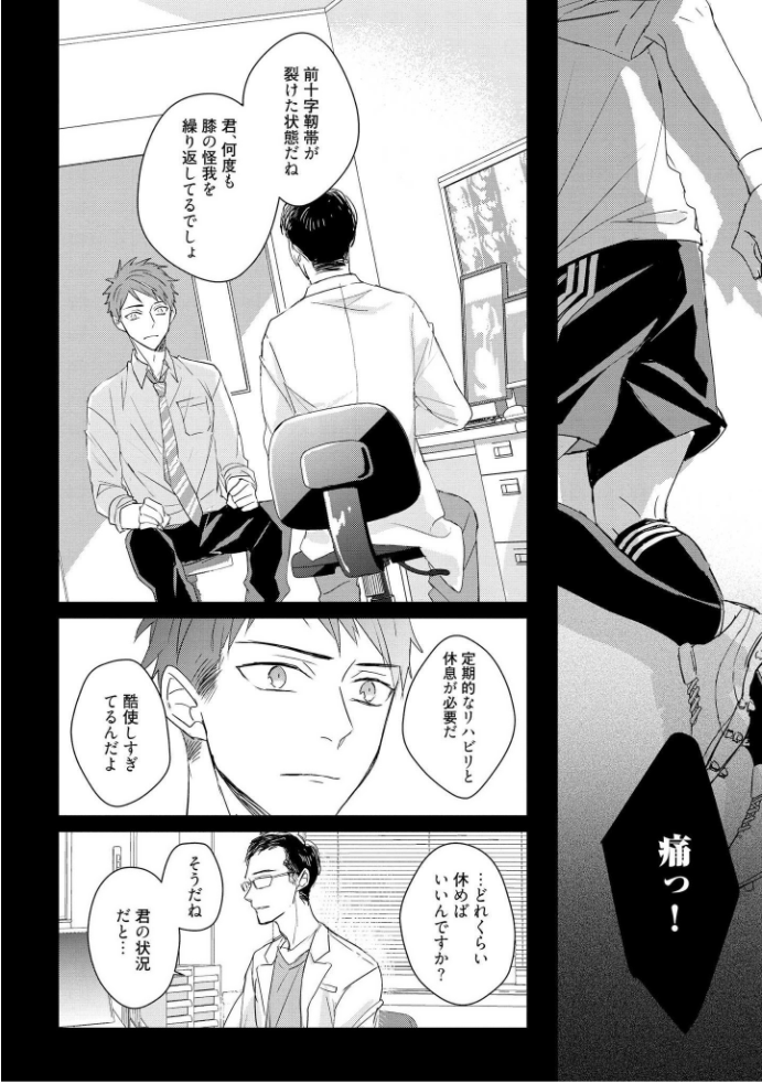 キオクノカイブツVol。 3