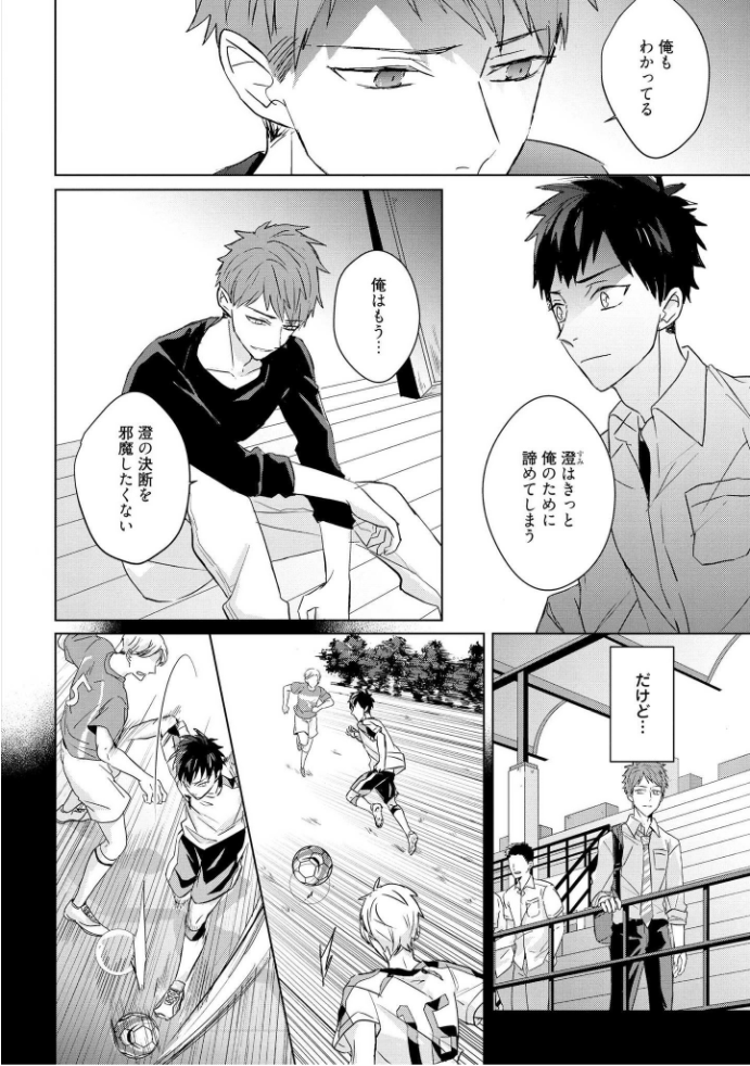 キオクノカイブツVol。 3