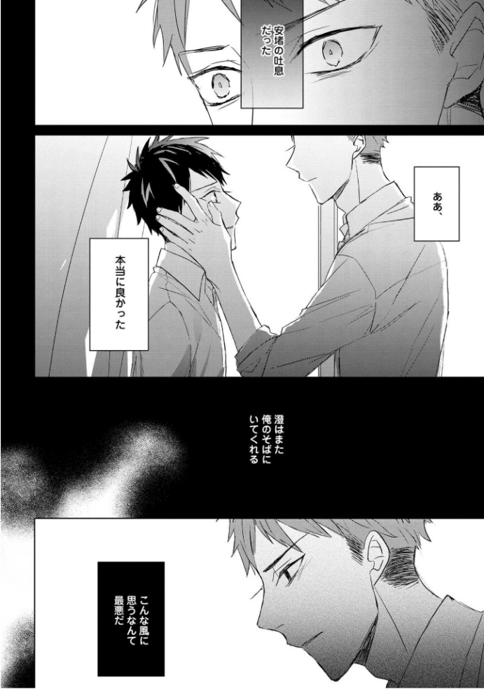 キオクノカイブツVol。 3