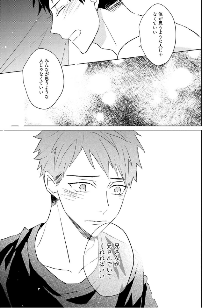 キオクノカイブツVol。 3