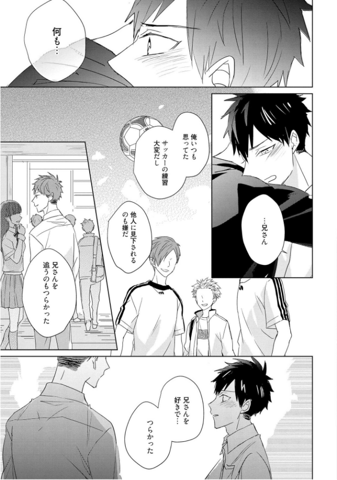 キオクノカイブツVol。 3