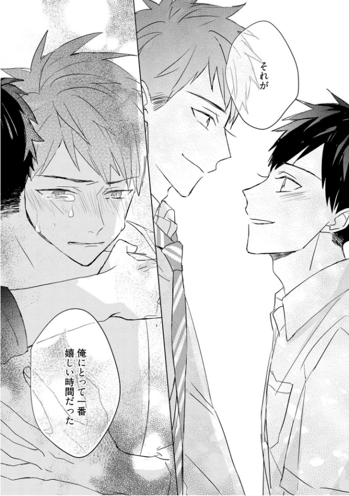 キオクノカイブツVol。 3