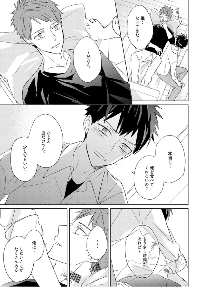 キオクノカイブツVol。 3