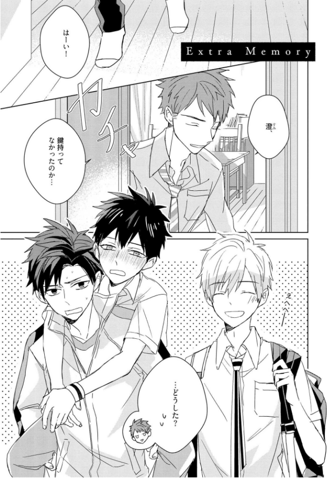 キオクノカイブツVol。 3