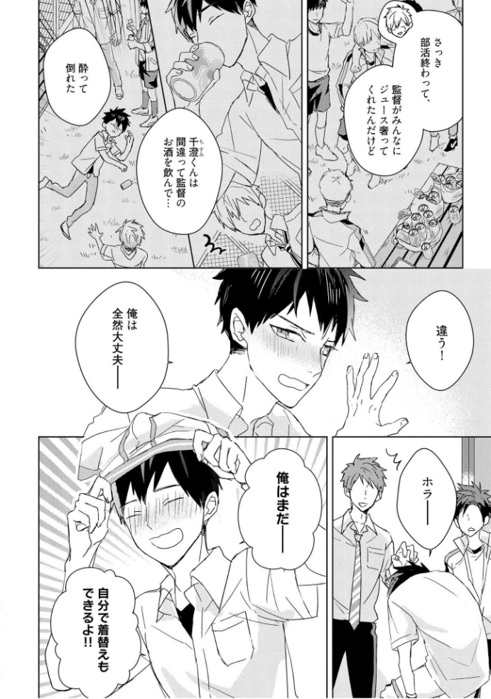 キオクノカイブツVol。 3