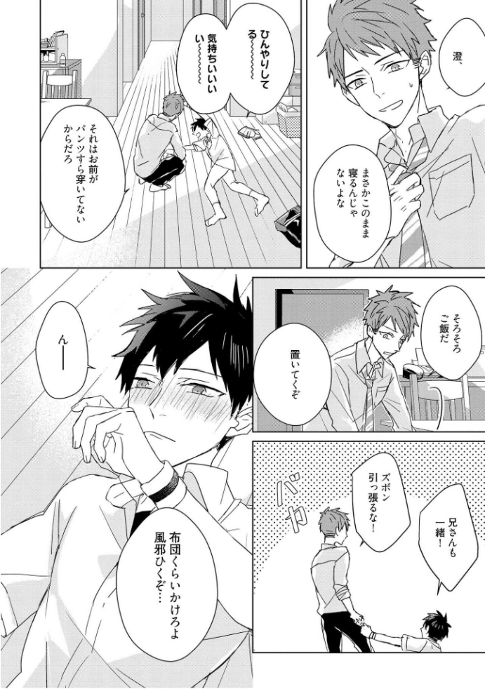 キオクノカイブツVol。 3