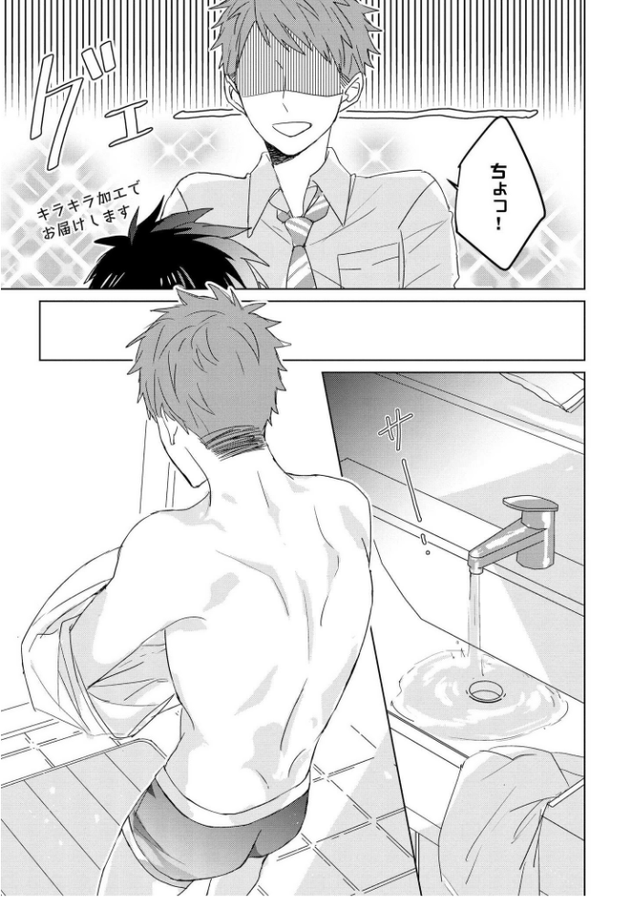 キオクノカイブツVol。 3