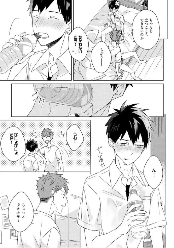 キオクノカイブツVol。 3