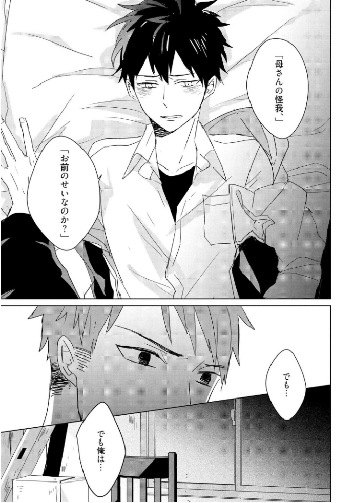 キオクノカイブツVol。 3