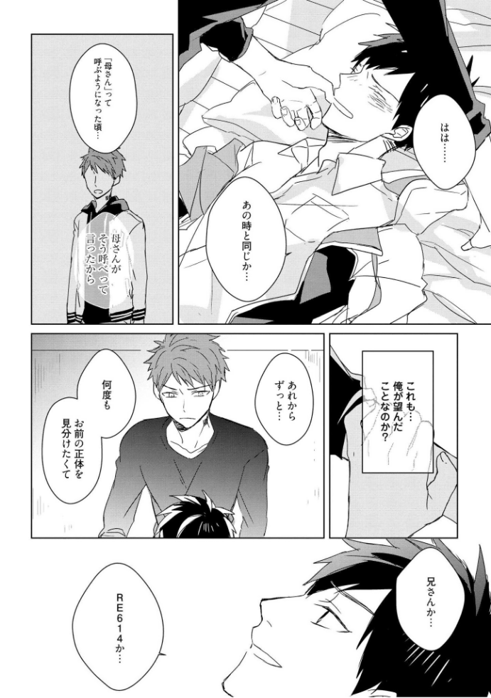 キオクノカイブツVol。 3