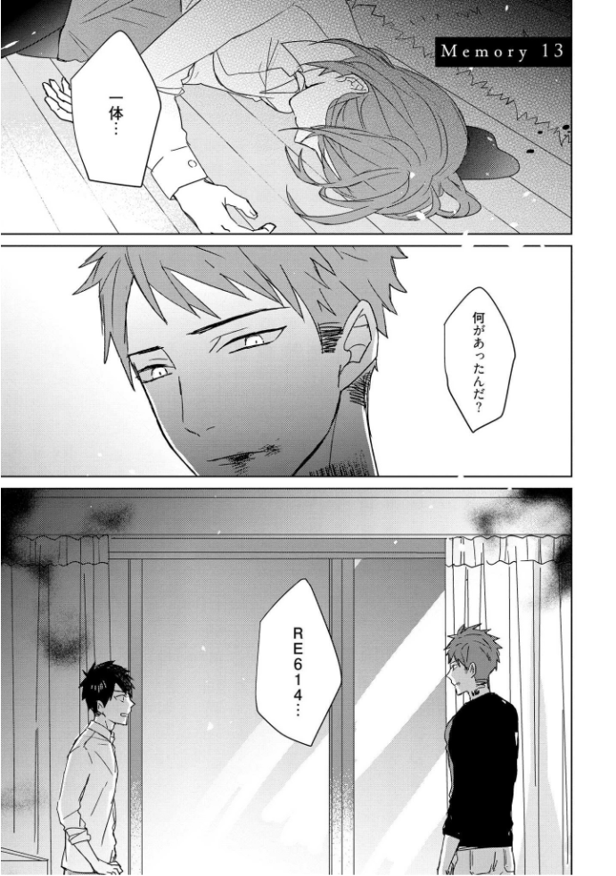 キオクノカイブツVol。 3