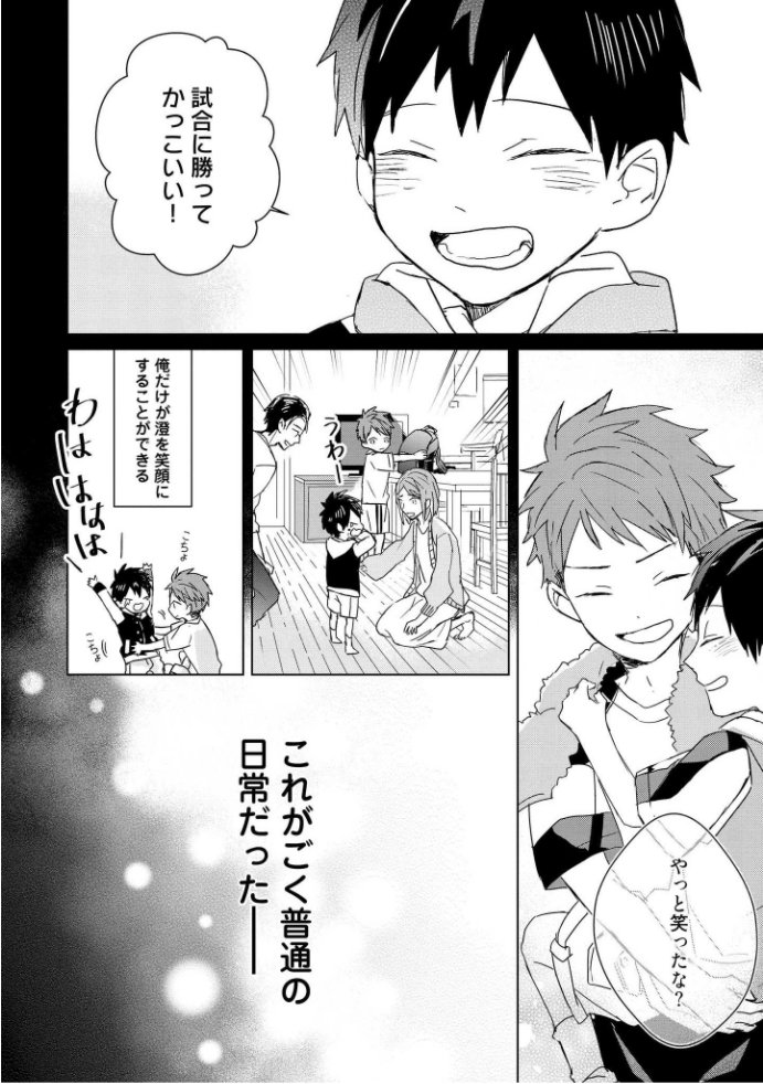キオクノカイブツVol。 3