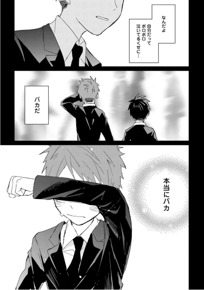 キオクノカイブツVol。 3