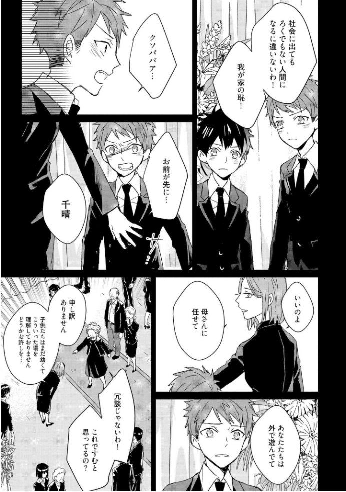 キオクノカイブツVol。 3