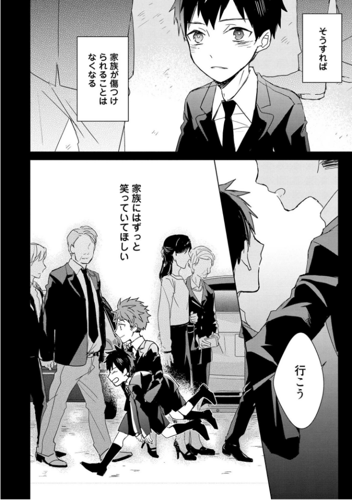 キオクノカイブツVol。 3