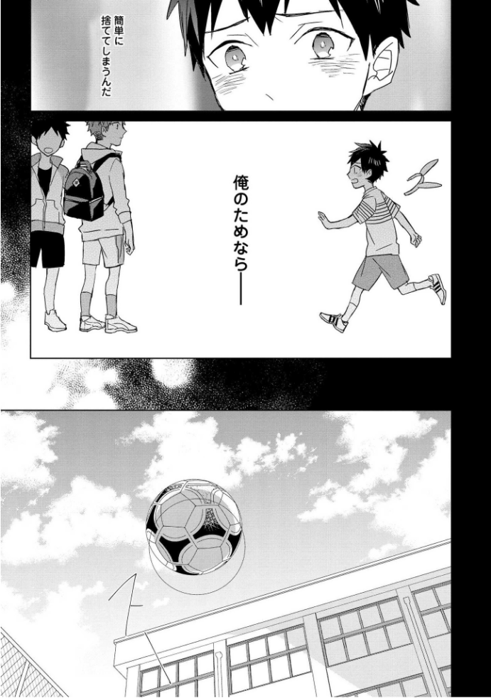 キオクノカイブツVol。 3