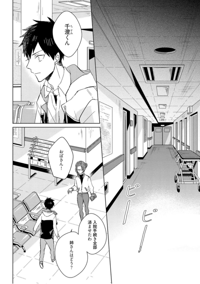 キオクノカイブツVol。 3