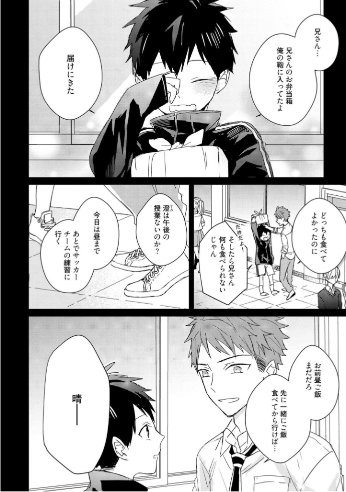 キオクノカイブツVol。 3