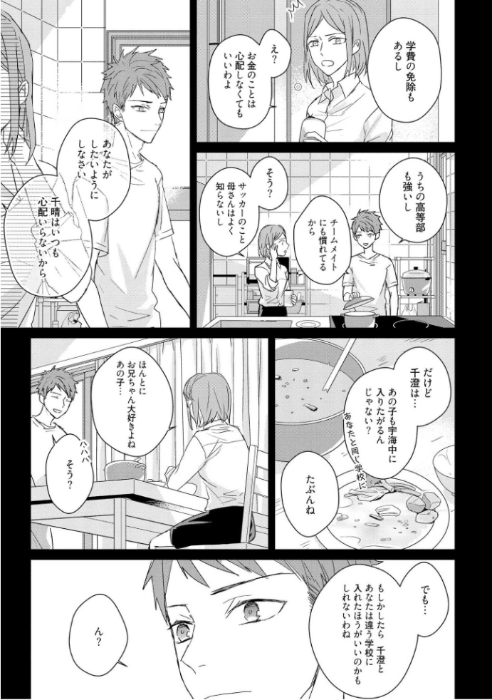 キオクノカイブツVol。 3