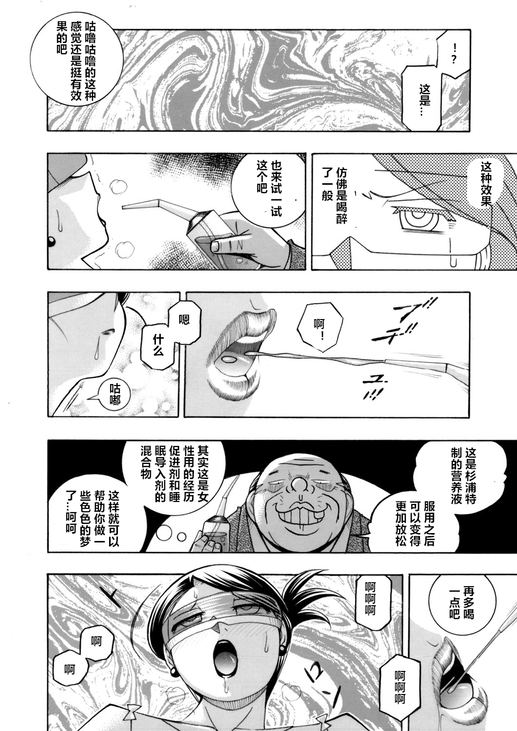 Bijin Shachou Yuki〜Mitsuyaku no Nikusettai〜Ch。 1-2