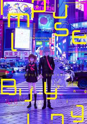 ]衝動買い]サンプル