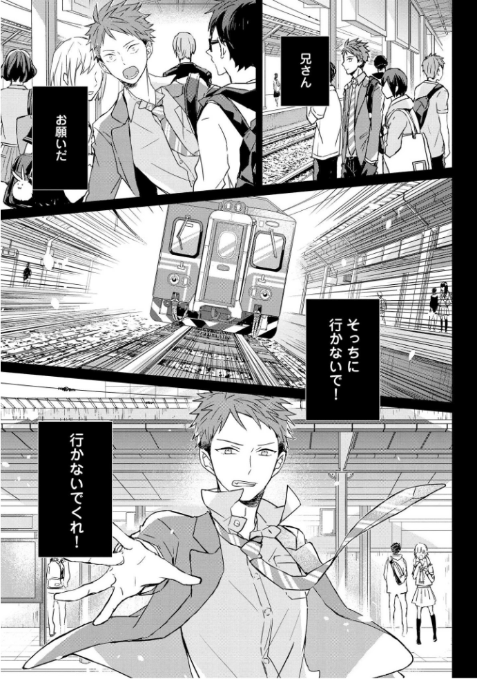 きおくの会ぶつ-第1巻